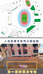 足协杯决赛将于上海体育场举行 轨交、公交保障方案公布 - Sh.Eastday.Com