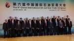 第六届中国国际石油贸易大会：聚焦“一带一路”倡议下国际油气贸易合作 - 上海商务之窗