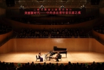 柯蒂斯音乐家献演“美丽新时代——中外杰出青年音乐家之夜” - 上海理工大学