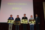 上海理工大学环境科学与工程实践工作站开学典礼举行 - 上海理工大学