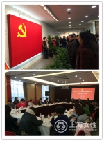 市妇联办公室、黄浦区、嘉定区妇联开展党的十九大精神基层宣讲暨联组学习活动 - 上海女性