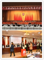 闵行区第六次妇女代表大会召开 - 上海女性