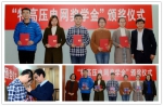 我校举行2017年度“特高压电网奖学金”颁奖仪式 - 上海电力学院