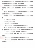权威发布！上海制定公证服务收费新标准 - 司法厅