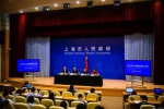 12348上海法网”正式上线：市政府新闻发布会全程实录 - 司法厅