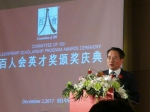 百人会在华举办年度英才奖颁奖典礼 - 人民政府侨务办