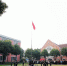 【学思践悟十九大】学校举行“国家宪法日”升国旗主题活动 - 上海理工大学