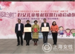 宝山区启动“宝家护航”妇女儿童维权联盟行动 - 上海女性