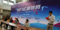 中国大学生智力运动联赛上海分赛举行 - 复旦大学