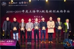 上海大学荣获2016-2017年度A级创业指导站荣誉称号 - 上海大学