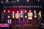 我校荣获2016-2017年度上海市A级高校创业指导站 - 上海理工大学