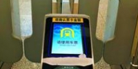 沪9号线三期东延伸年底试运营 闸机可“扫码” - Sh.Eastday.Com