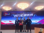 学校象棋队在全国大学生赛事中“双喜临门” - 上海财经大学