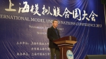 2017上海模拟联合国大会在上外举行 - 上海外国语大学