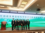 我校协办“联合国可持续发展目标科学技术创新高级别研讨会” - 上海理工大学
