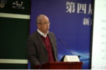 第四届中国第二语言习得研究高层论坛在我校召开 - 上海财经大学