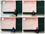 我校开展“庆十九大•书香电院•读有所得”党员读书交流活动 - 上海电力学院
