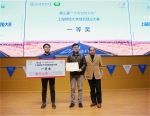 第三届“光明创想家杯”上海财经大学创新创业大赛顺利举行 - 上海财经大学