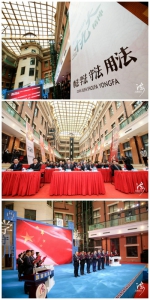第4个国家宪法日暨上海市第29届宪法宣传周主题活动成功举办 - 司法厅