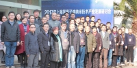 2017年上海等离子体纳米技术产业发展研讨会在校召开 - 东华大学