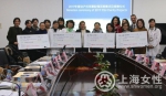 2017年度驻沪总领事配偶团项目捐赠仪式举行 - 上海女性