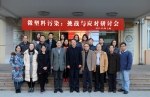 “微塑料污染：挑战与应对”研讨会举行 - 华东师范大学
