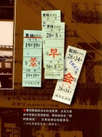 曹杨影剧院当年的电影票，文革期间这里曾一度改名“朝阳影剧院” - 新浪上海
