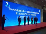 第二届全国水产技术推广职业技能竞赛在北京举行 青浦选手代表上海参赛 - 农业委员会