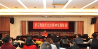 上海市十九大精神宣讲团成员奚洁人教授来我校做宣讲报告 - 上海电力学院
