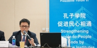 李岩松校长在第十二届全球孔院大会校长论坛上主持并发言 - 上海外国语大学