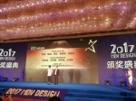 暖通行业“奥斯卡”第十五届MDV大赛颁奖盛典举行 - 上海理工大学