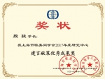 欧美同学会上海海事大学分会殷骏会员获上海市总会表彰 - 上海海事大学
