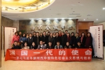 强国一代的使命和担当全国学术研讨会 - 上海海事大学