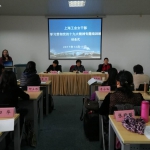 市总举办2017年上海工会女干部学习贯彻党的十九大精神专题培训班 - 总工会