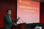 十九大代表杨洁应邀为我校党委中心组成员作专题报告 - 上海财经大学