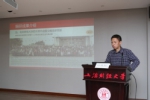教育部直属高校档案工作协会第一组2017年档案工作交流会在校举行 - 上海财经大学