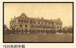 [上海发布]上海交大的这三幢“文物级”建筑，它们的故事你知道吗？[图] - 上海交通大学