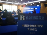 [经济日报]全国性社会组织评估科学性显著提升[图] - 上海交通大学