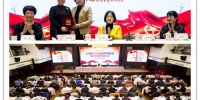 上海市三八红旗手联谊会第三次会员代表大会召开 - 上海女性
