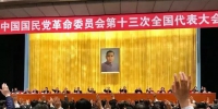 我校刘小兵教授当选民革十三届中央委员 - 上海财经大学