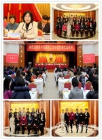 长宁区第十二次妇女代表大会召开 - 上海女性