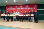 上海财经大学第二届青年教师教学竞赛落幕 - 上海财经大学