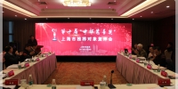 市民政局组织召开第十届“中华慈善奖”上海市推荐对象复评会 - 民政局