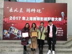 我校教职工“E-voice”声创社获上海教师影视配音大赛二等奖 - 上海电力学院