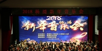 “2018杨浦新年音乐会”在我校精彩上演 - 上海理工大学