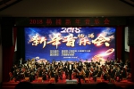 “2018杨浦新年音乐会”在我校精彩上演 - 上海理工大学