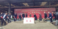 上海西郊国际农产品交易中心改扩建一期项目开工奠基仪式举行 - 上海商务之窗