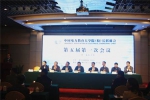 符杨副校长带队参加2017年中国电力教育大学院(校)长联席会议 - 上海电力学院