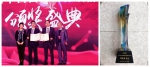 邵黎松校友荣膺2017年度中国国际财务领袖年度人物 - 上海理工大学
