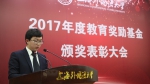 上外举行2017年度教育奖励基金颁奖大会 - 上海外国语大学